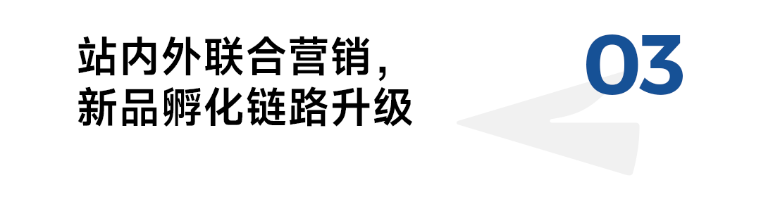 024年秋冬服饰潮流趋势白皮书百家乐网址京东联合发布的《2(图14)